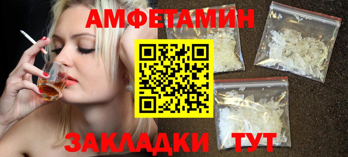 Полысаево  Амфетамин 98%  АМФ  Вход с VPN 