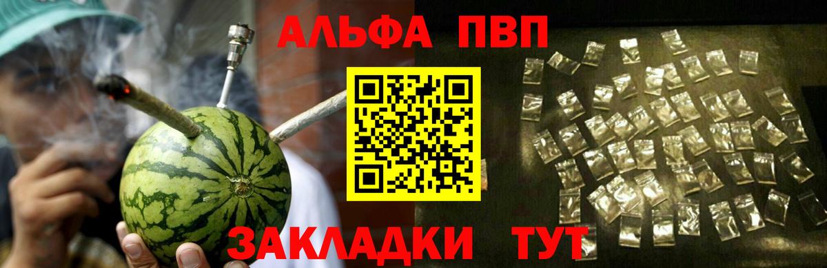 Alfa_PVP крисы CK Полысаево