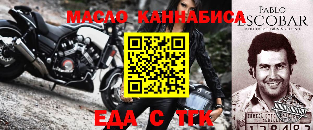 Полысаево  Печенье с ТГК марихуана  Вход с VPN 