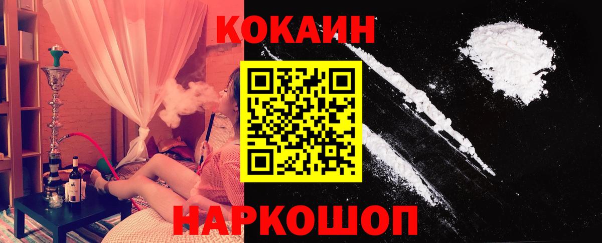 Cocaine Эквадор Полысаево