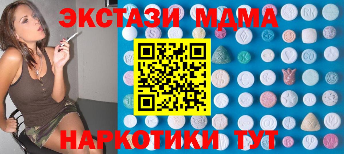 ЭКСТАЗИ Дубай Полысаево
