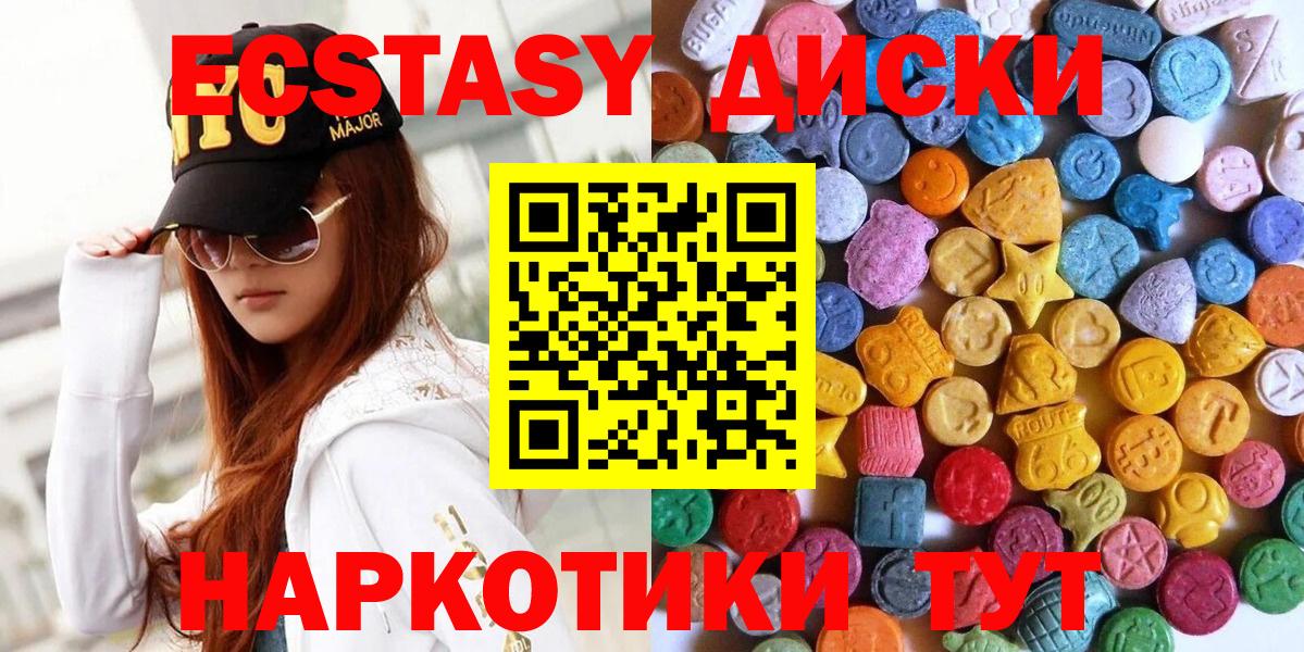 Полысаево  Ecstasy Дубай  Вход с VPN  ЭКСТАЗИ louis Vuitton 