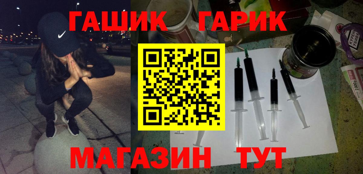 Гашиш убойный Полысаево