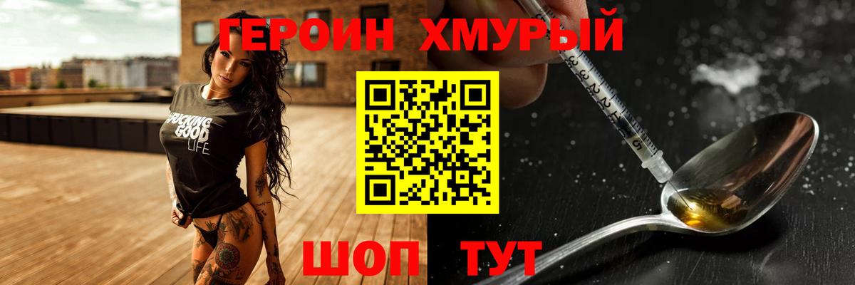 ГЕРОИН белый Полысаево