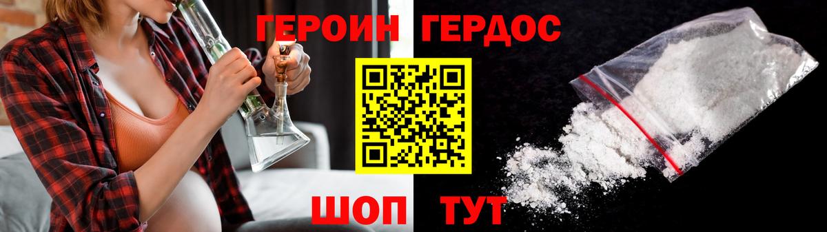 Героин  Героин белый  Вход с VPN  Полысаево 