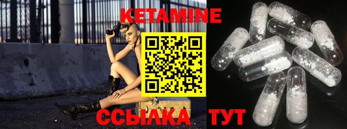 КЕТАМИН VHQ Полысаево