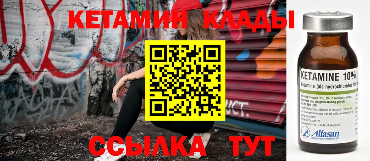 Полысаево  мориарти какой сайт  Кетамин ketamine  Вход с VPN  КЕТАМИН VHQ 