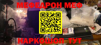 мет Ставрополь