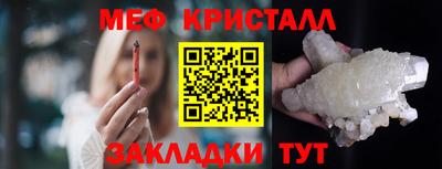 мет Ставрополь