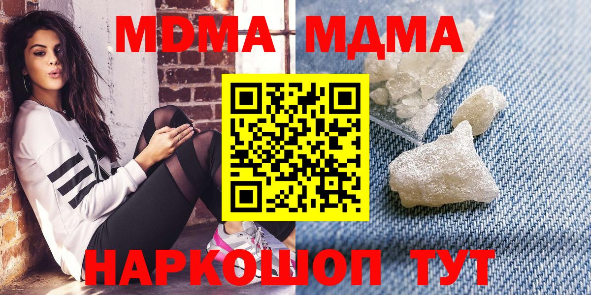 МДМА  МДМА crystal  МДМА crystal  Вход с VPN  Полысаево 