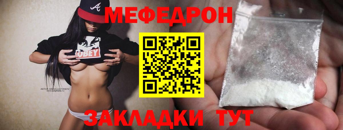 Полысаево  Мефедрон  Вход с VPN  Меф мяу мяу  МЯУ-МЯУ VHQ 