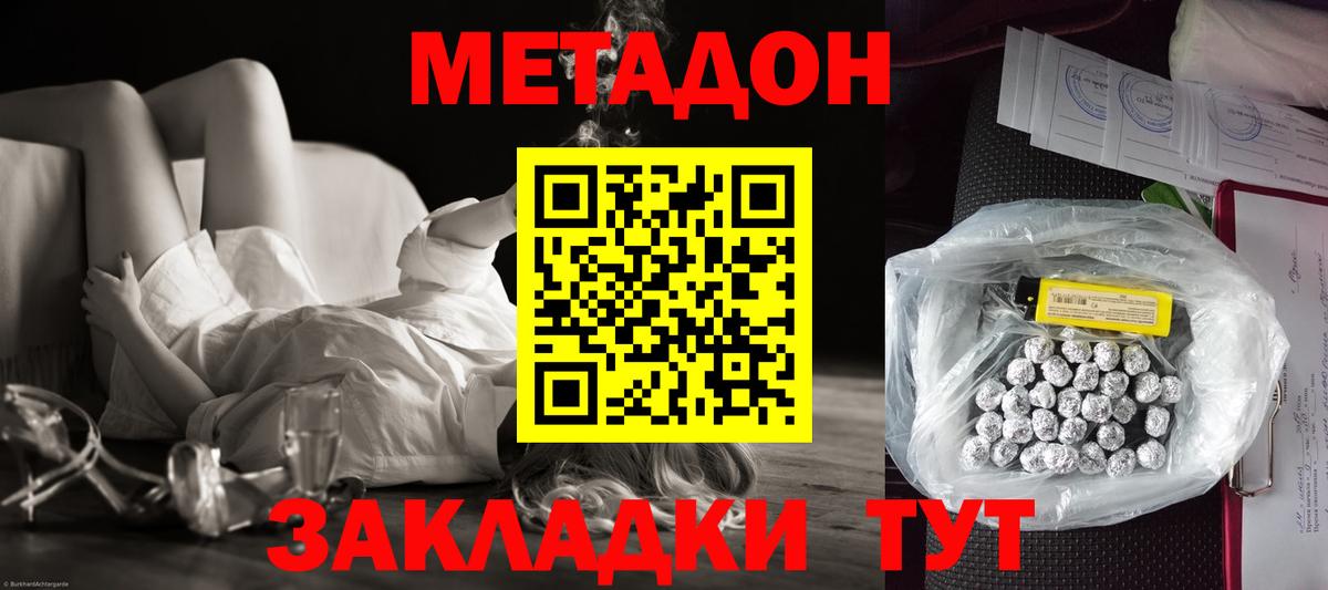 МЕТАДОН мёд  Метадон methadone    ССЫЛКА  сайты даркнета официальный сайт  Вход с VPN  Полысаево 
