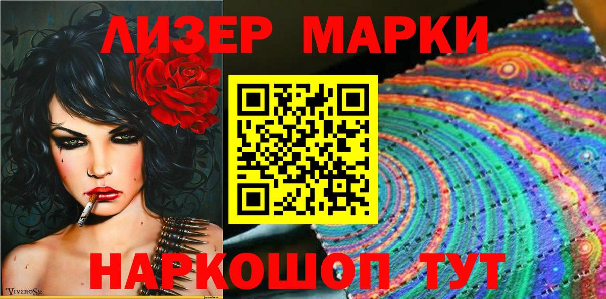 Марки NBOMe 1500мкг Полысаево