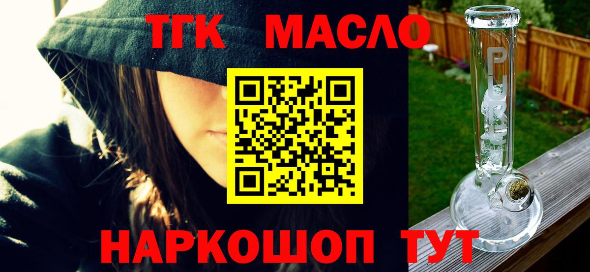 Дистиллят ТГК жижа Полысаево