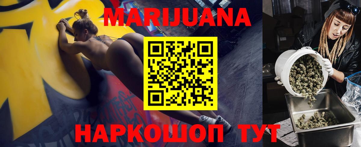 Полысаево  Конопля VHQ  Шишки марихуана Ganja  Вход с VPN  Каннабис индика  Каннабис White Widow 
